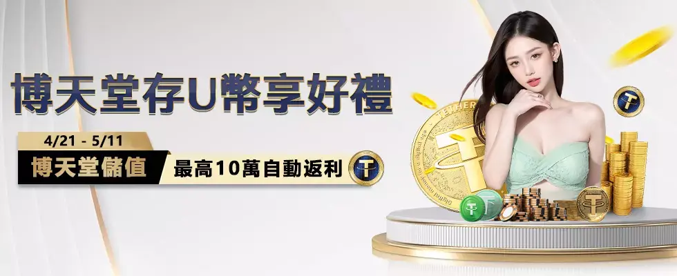 关于918博天堂 2025优惠活动专区简要介绍