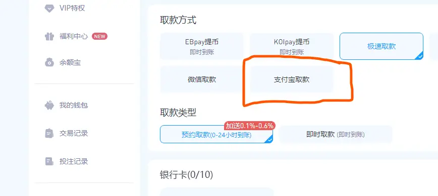 充值时的精彩促销活动