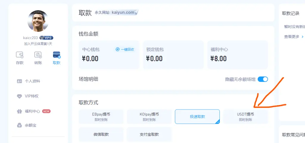 常见充值方式操作指南