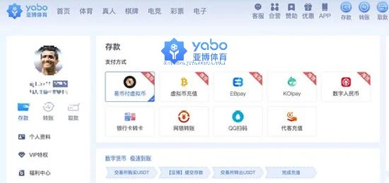 会员在进行在线提款时需要关注哪些问题